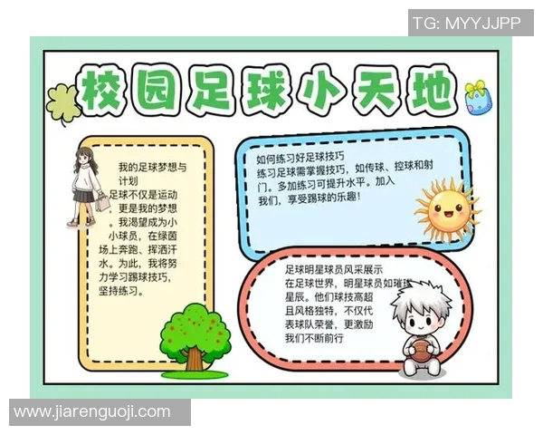 足球明星幼儿园作业创意大比拼小朋友们的足球梦想与成长故事 足球明星幼儿园作业创意大比拼小朋友们的足球梦想与成长故事