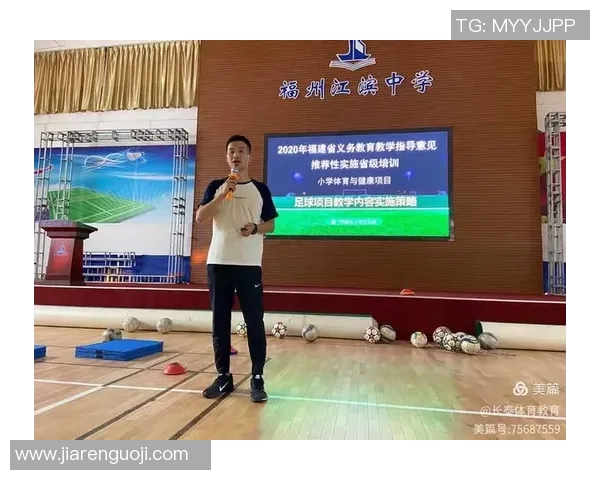 七年级体育与健康课程教案设计与实施策略探讨