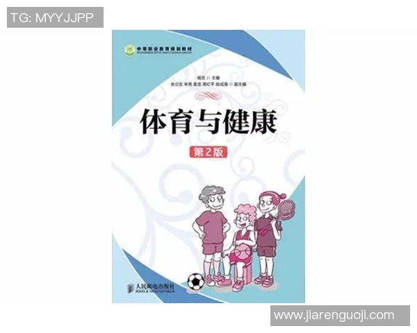 体育锻炼的重要性与对身心健康的积极影响探讨