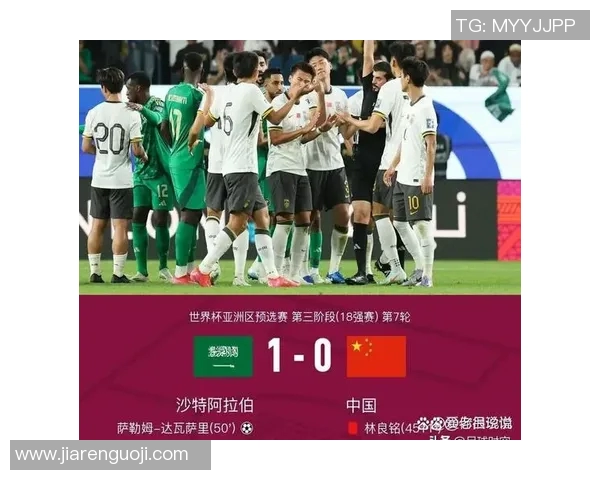 国足世预赛迎战沙特队全力争胜期待逆袭之路开启